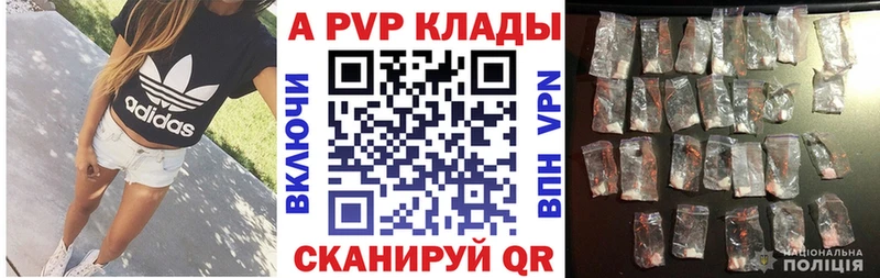Alfa_PVP VHQ  закладки  Ахтубинск 