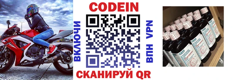 цена наркотик  Ахтубинск  Codein Purple Drank 