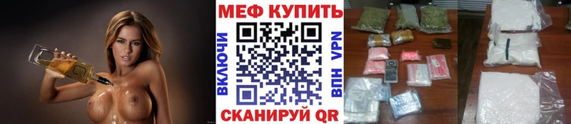 МЯУ-МЯУ VHQ  купить  цена  Ахтубинск 
