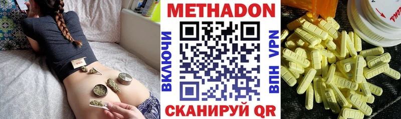 Метадон белоснежный  это наркотические препараты  Ахтубинск  где можно купить  