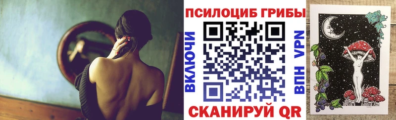 Галлюциногенные грибы мухоморы  Ахтубинск 